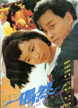 《飞驰人生3》电影海报