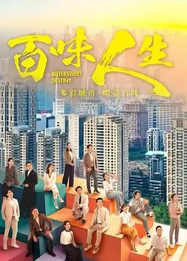 《长风渡》电视剧海报