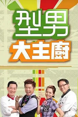 《向往的生活 第七季》综艺海报