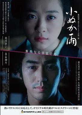 《人生大事2》电影海报