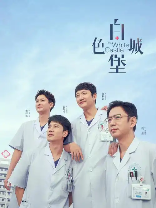 《大唐狄公案2》电视剧海报