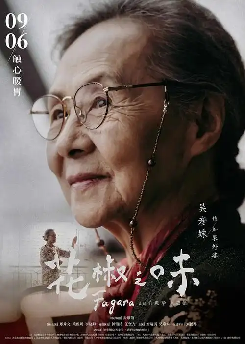 《间谍过家家 第三季》动漫海报