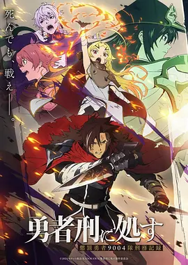 《中国奇谭2》动漫海报